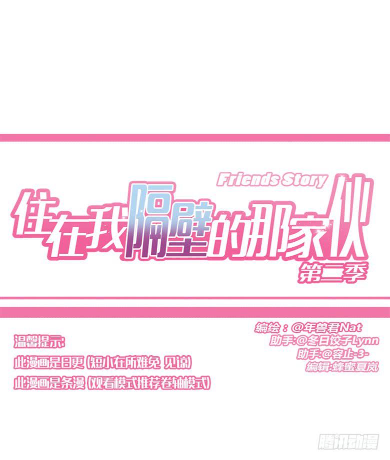 第三季 43.再睡会吧？-第243话