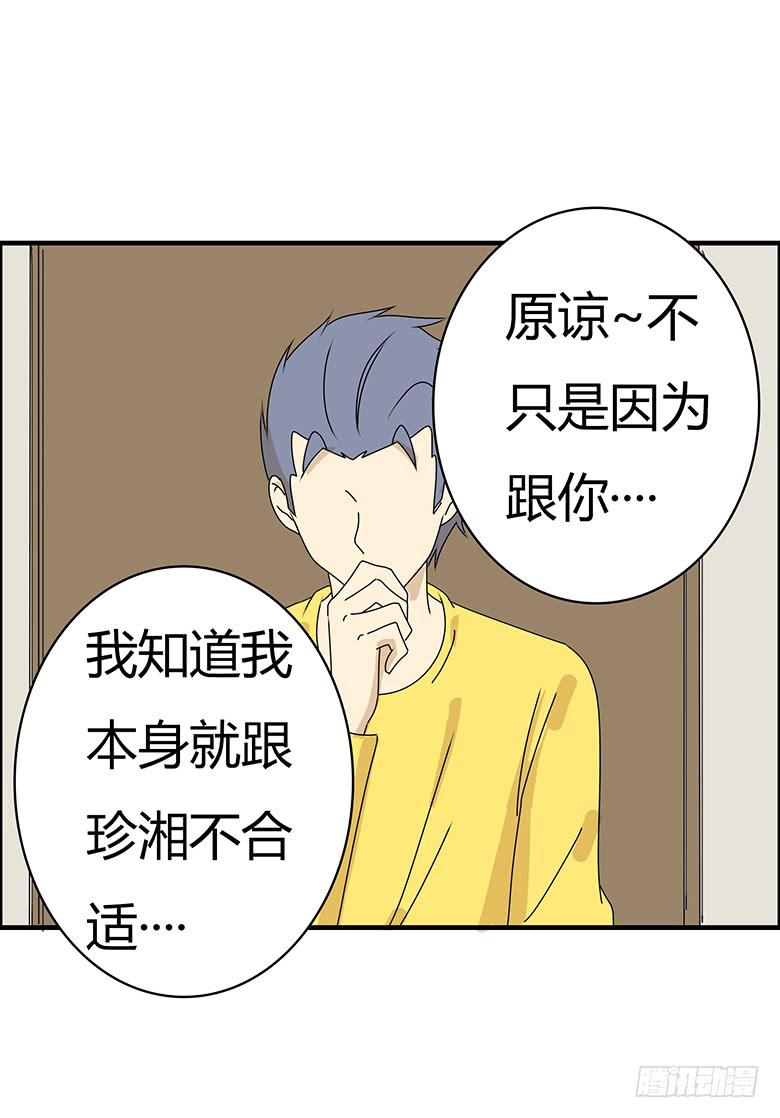 第三季 43.再睡会吧？-第243话
