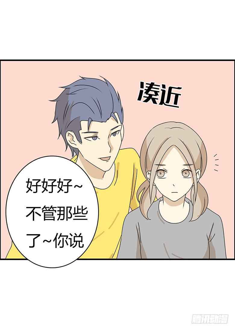 第三季 43.再睡会吧？-第243话