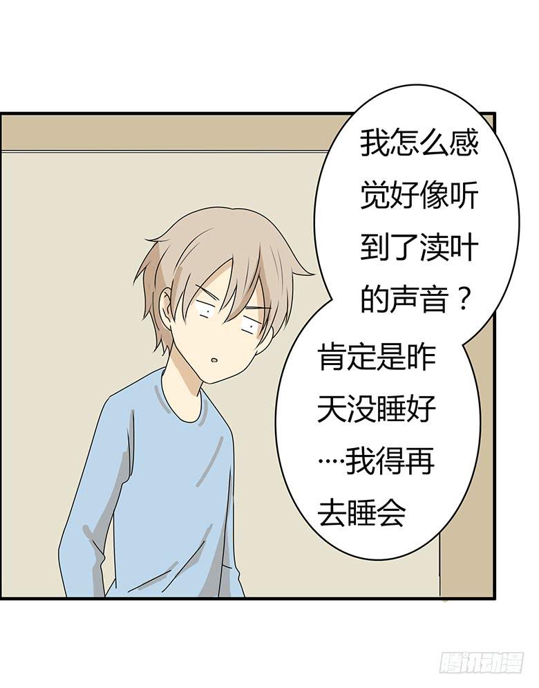 第三季 43.再睡会吧？-第243话