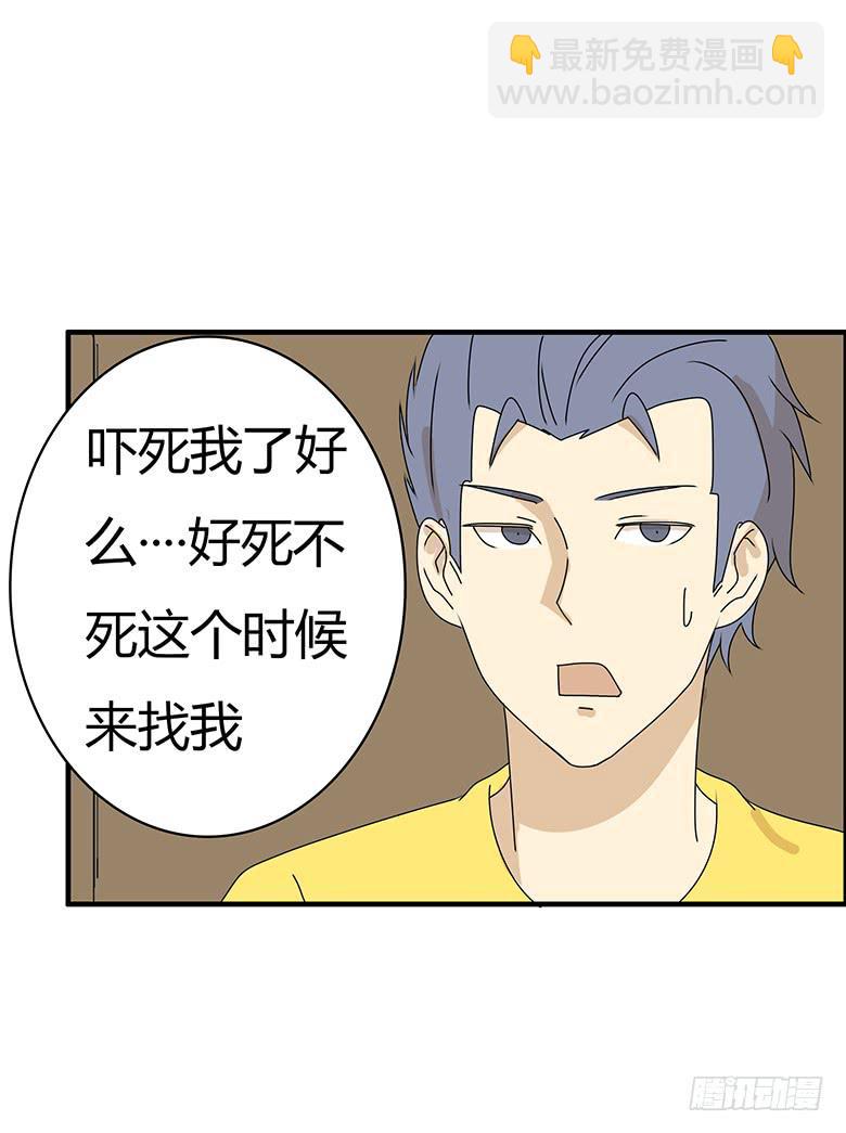 第三季 43.再睡会吧？-第243话