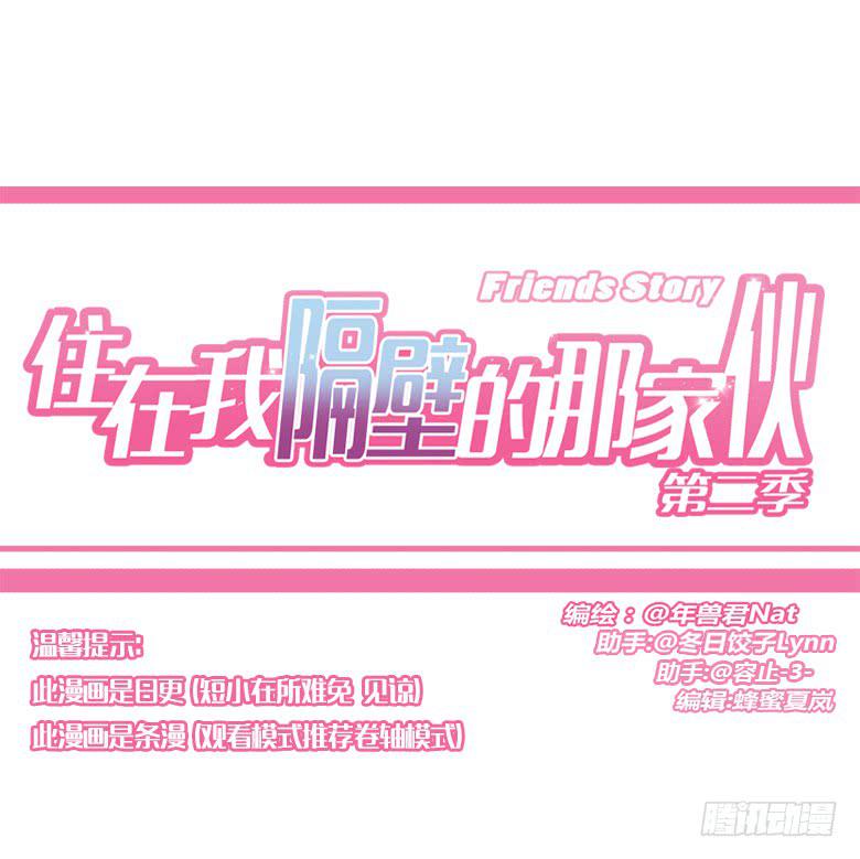 第三季 45.我快死了！-第245话