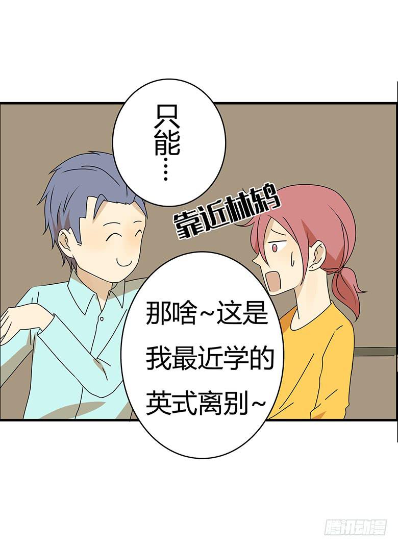 第三季 47.英式离别-第247话