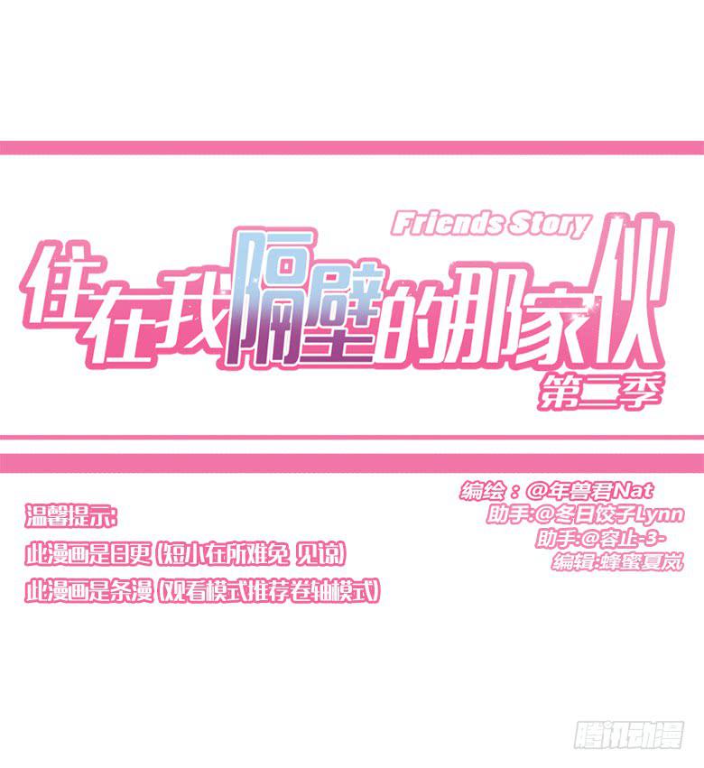 第三季 49.两个男人（下）-第249话