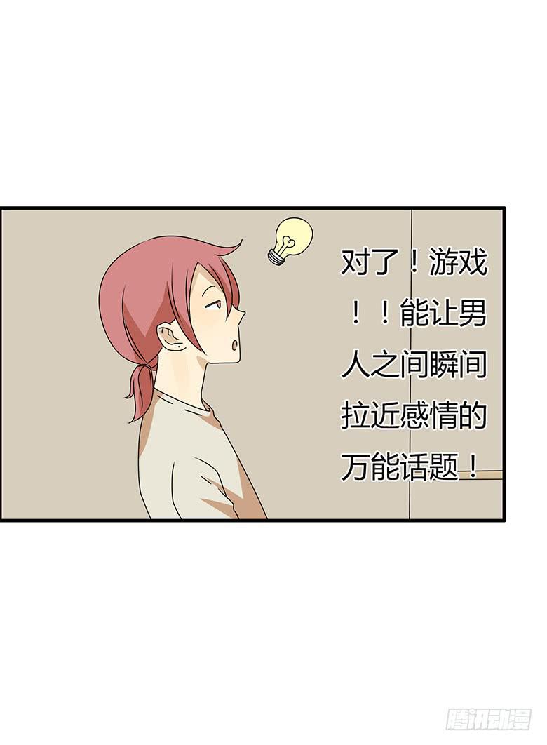 第三季 49.两个男人（下）-第249话