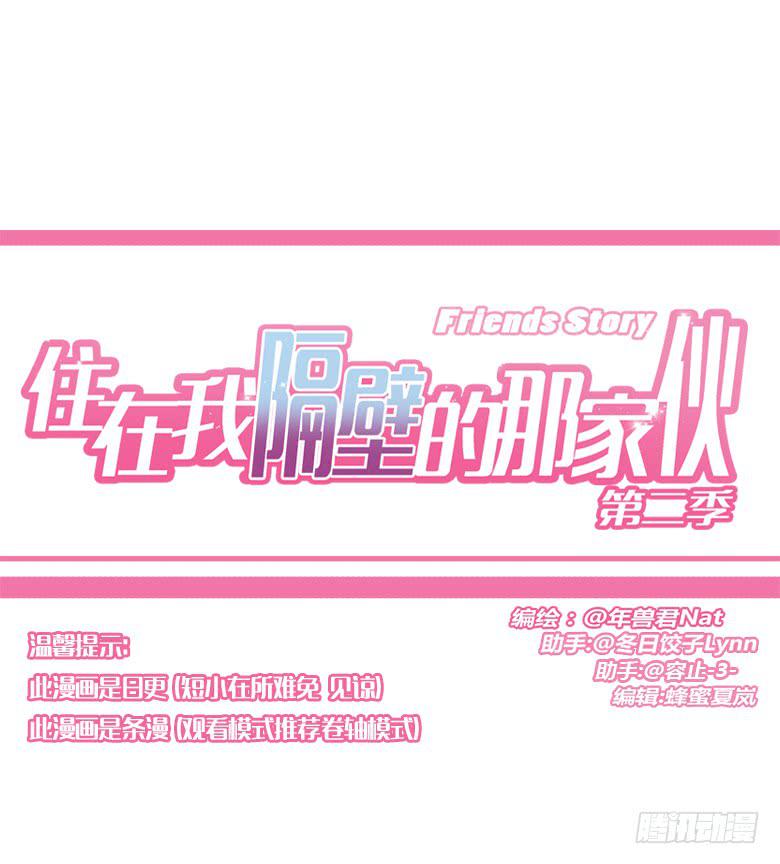第三季 51.我来告诉你-第251话