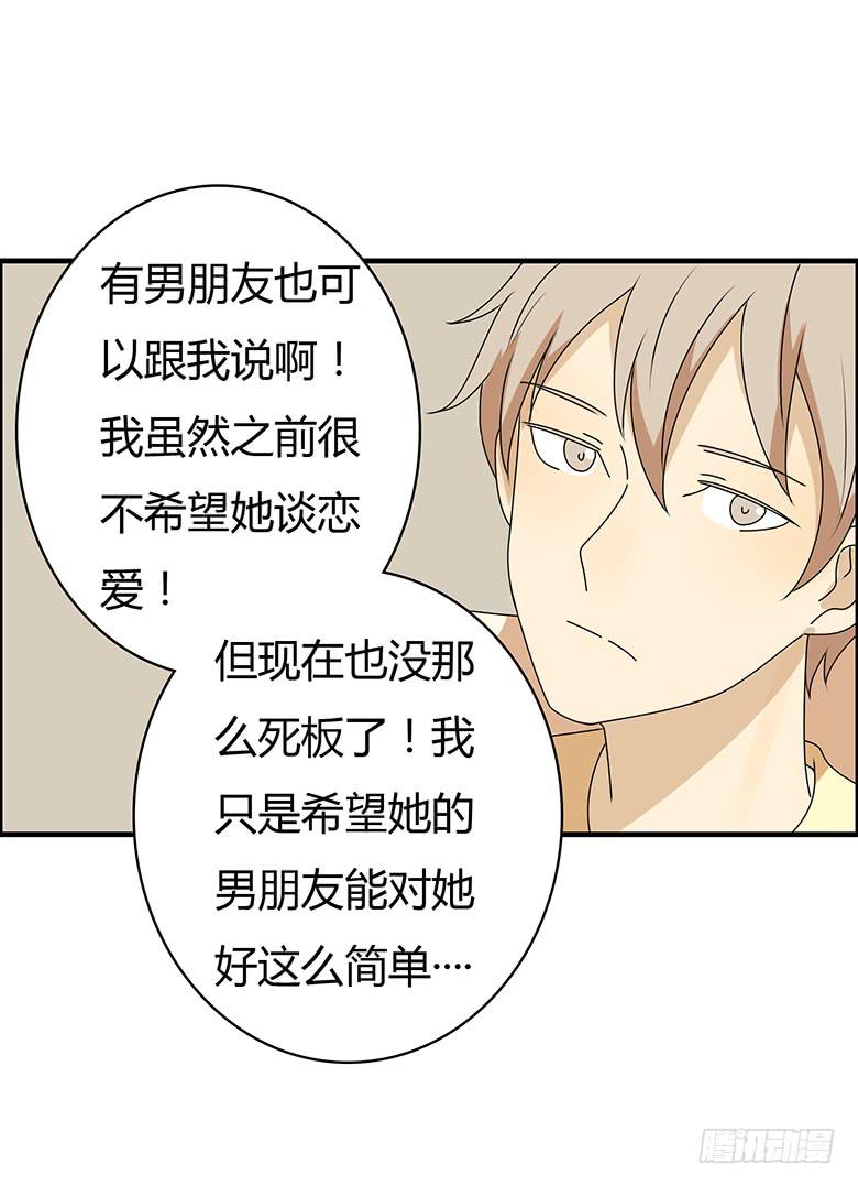 第三季 51.我来告诉你-第251话