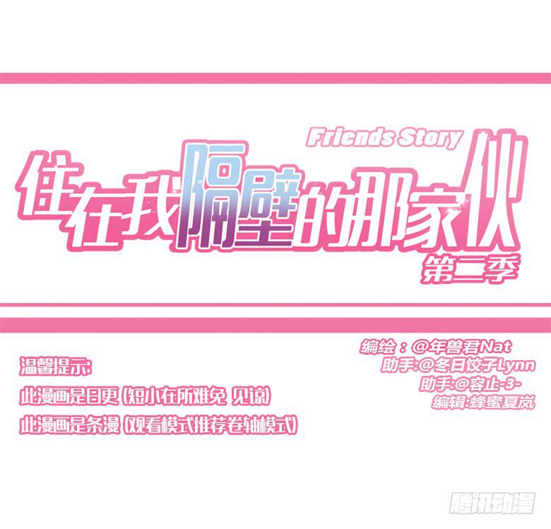 第三季 53.唉~算了-第253话
