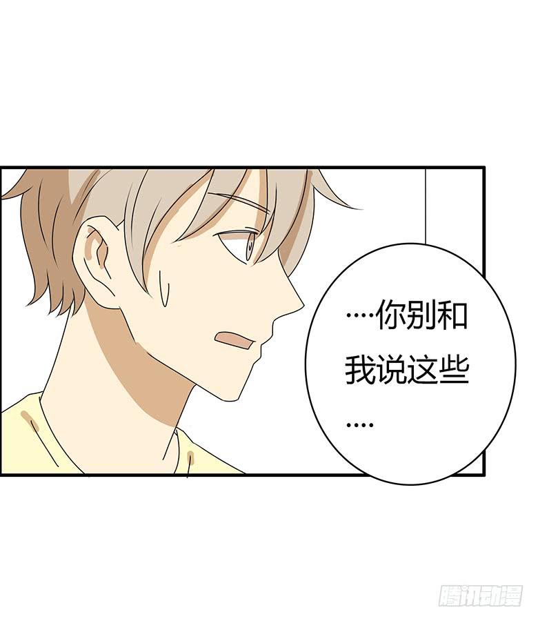 第三季 53.唉~算了-第253话