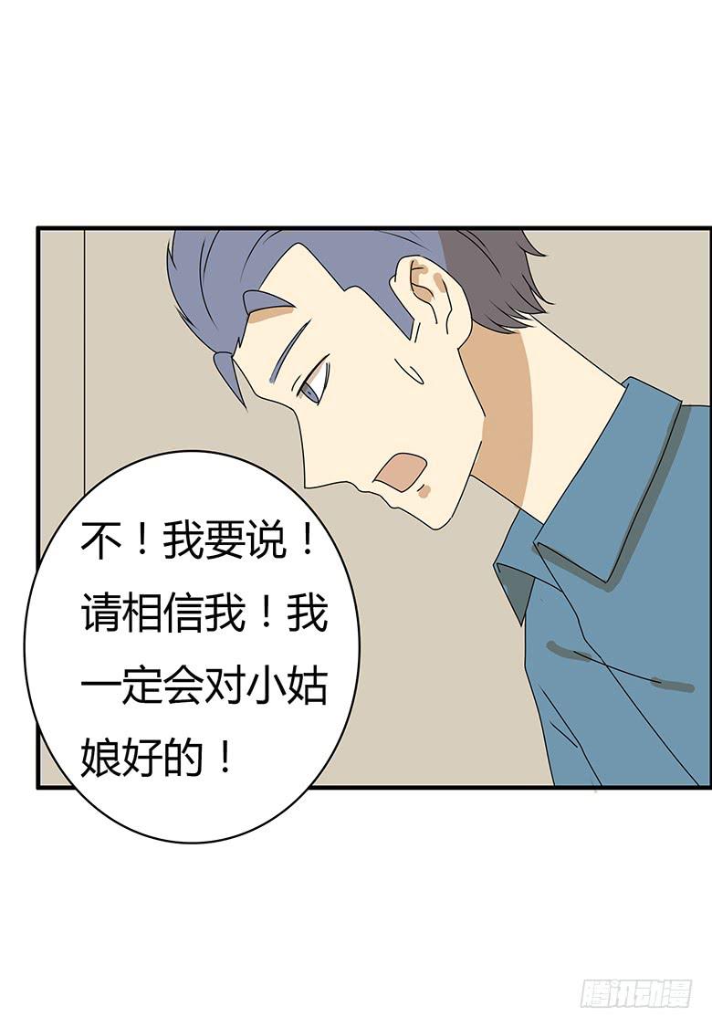 第三季 53.唉~算了-第253话
