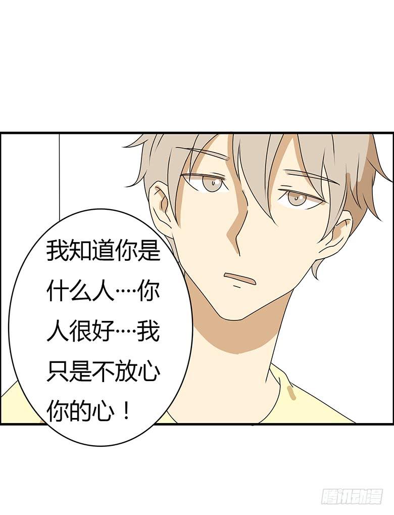 第三季 53.唉~算了-第253话