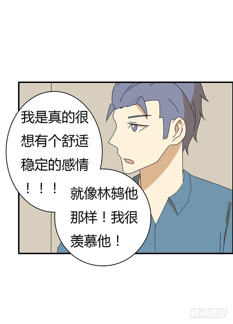第三季 53.唉~算了-第253话