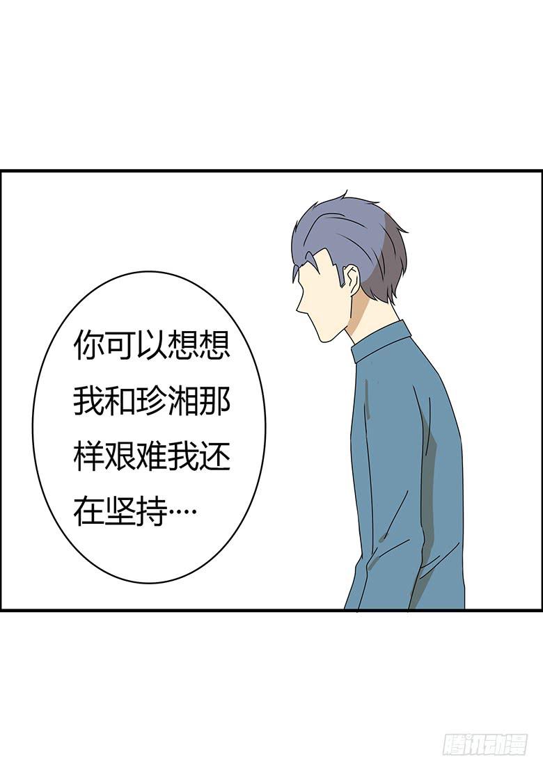 第三季 53.唉~算了-第253话