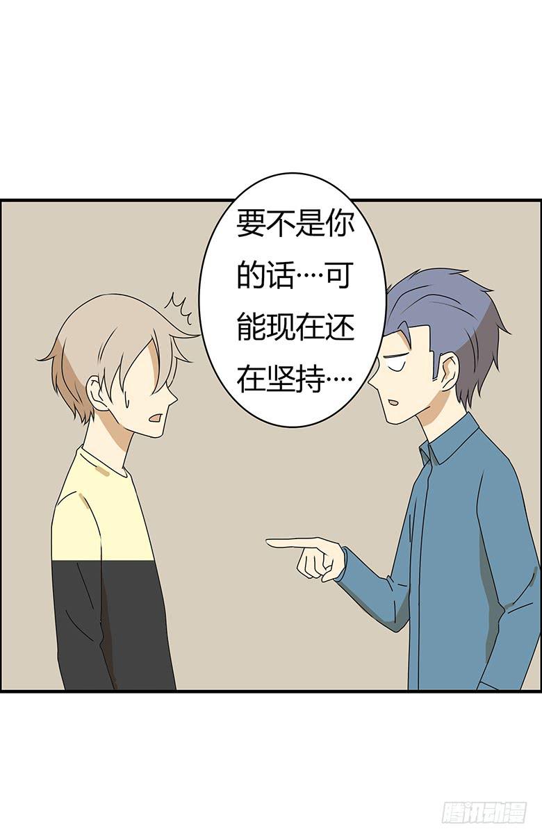 第三季 53.唉~算了-第253话