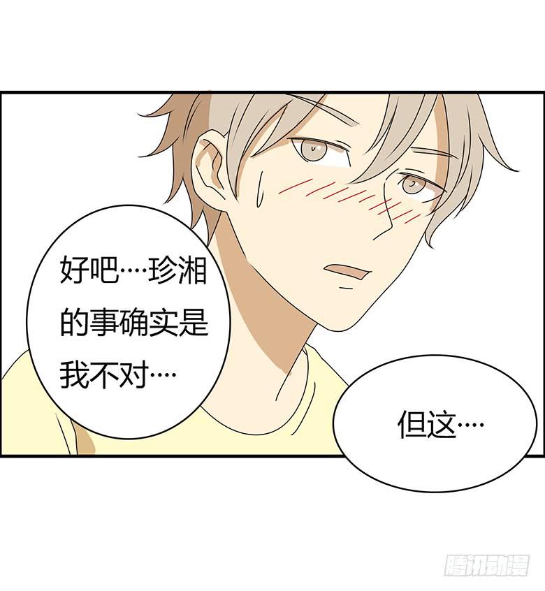 第三季 53.唉~算了-第253话