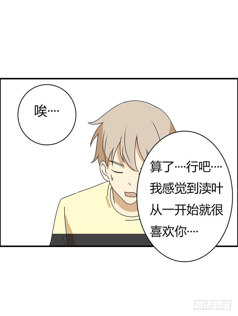 第三季 53.唉~算了-第253话
