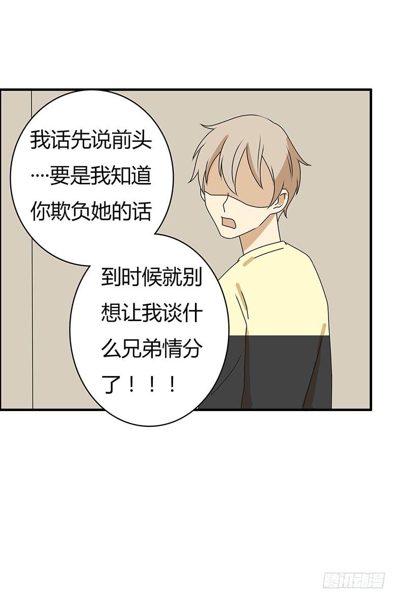 第三季 53.唉~算了-第253话