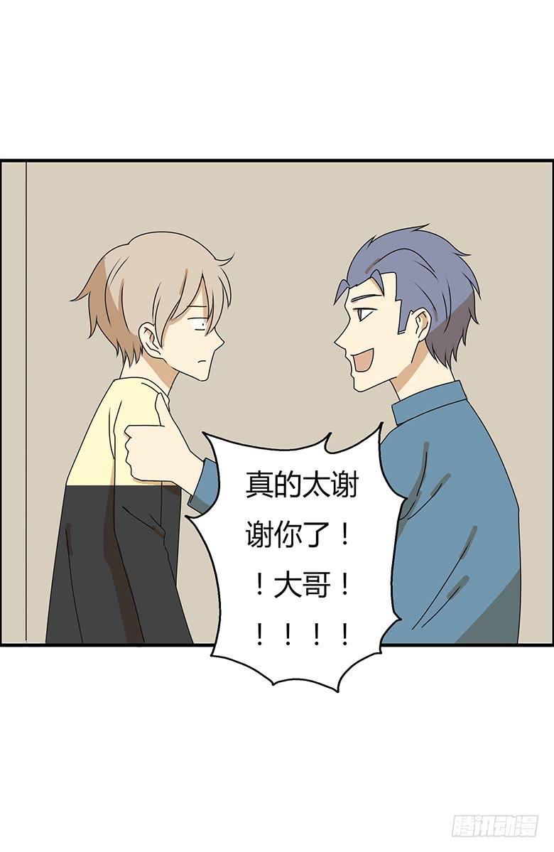 第三季 53.唉~算了-第253话