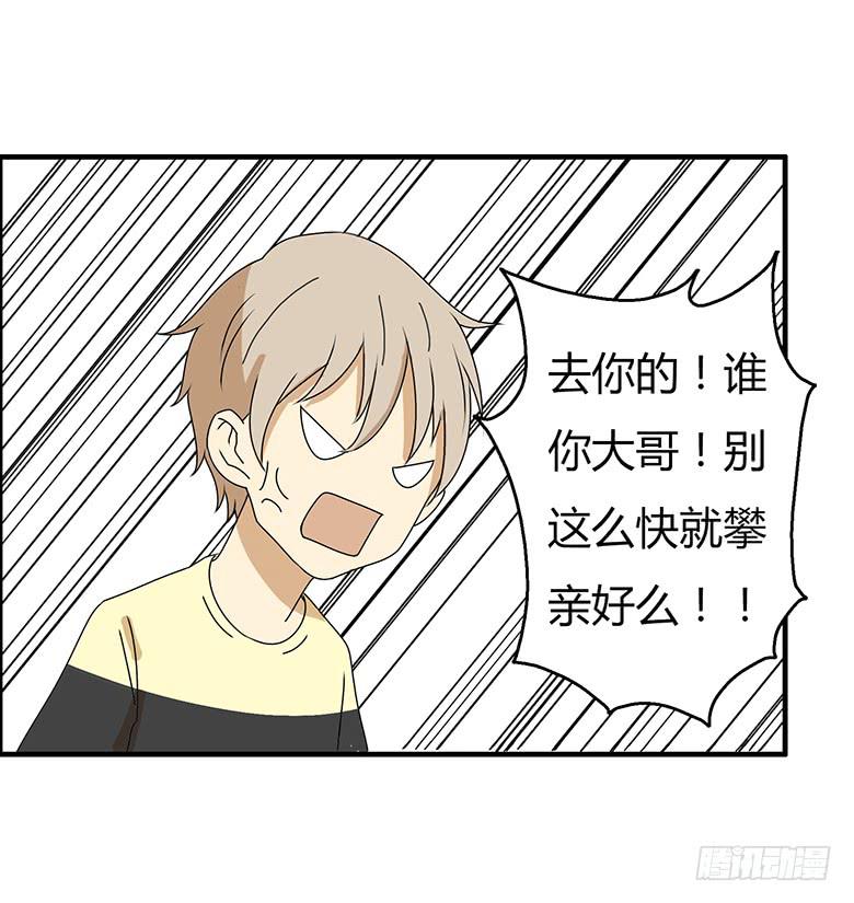 第三季 53.唉~算了-第253话