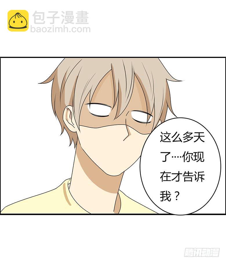 第三季 53.唉~算了-第253话