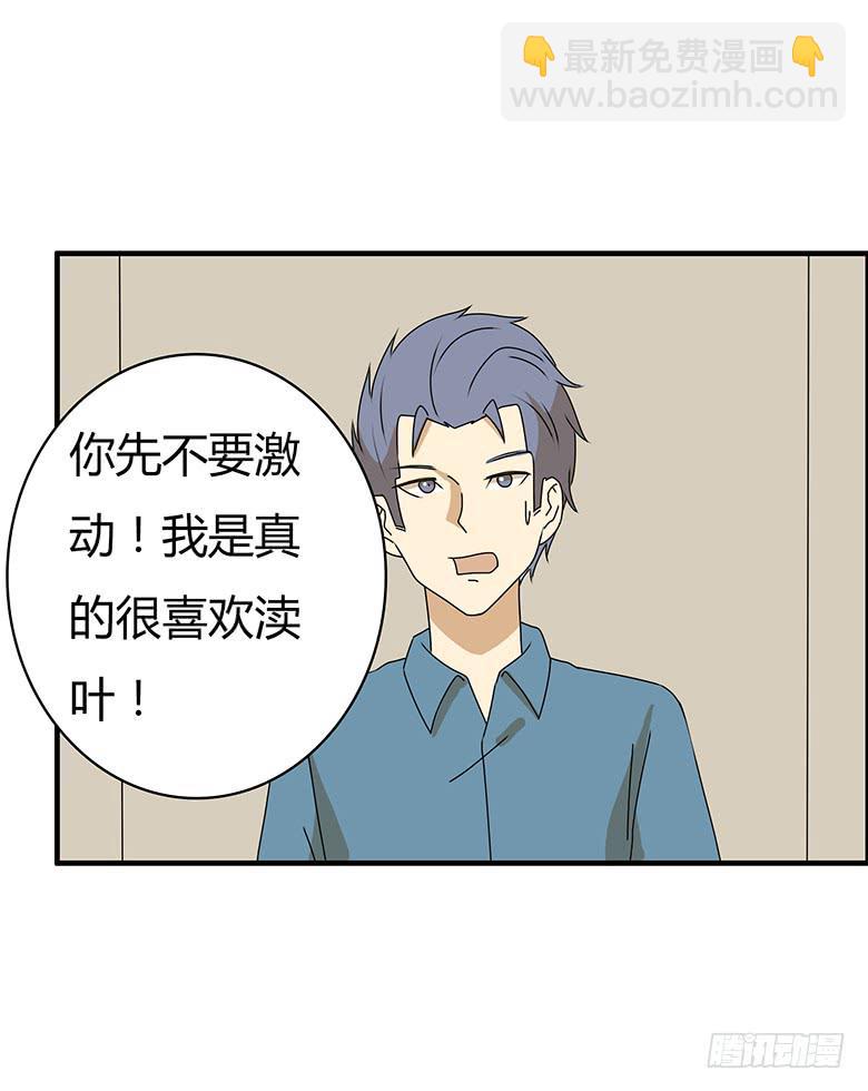 第三季 53.唉~算了-第253话