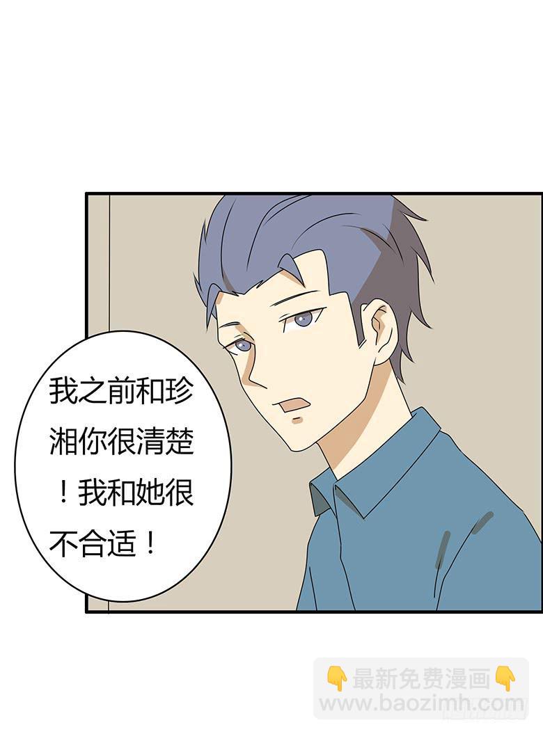 第三季 53.唉~算了-第253话