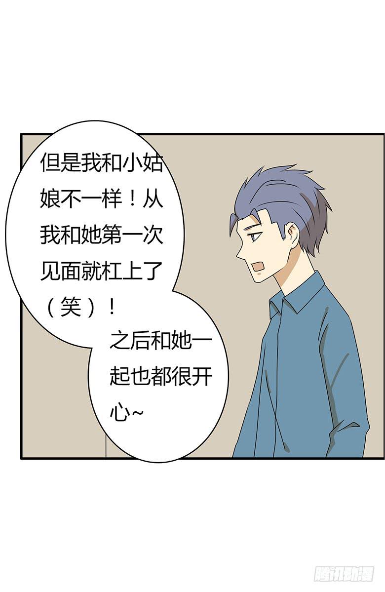 第三季 53.唉~算了-第253话