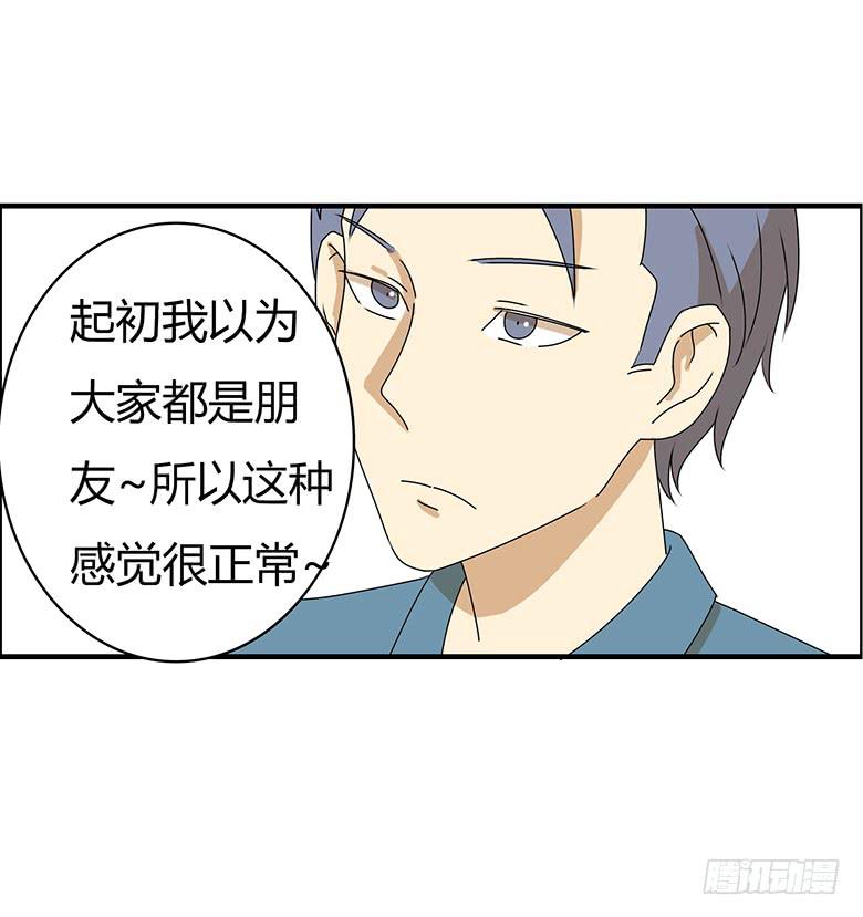 第三季 53.唉~算了-第253话