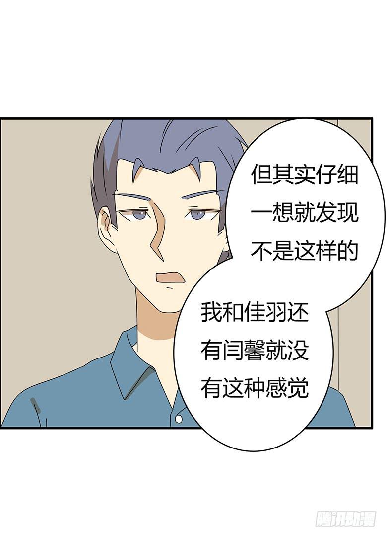 第三季 53.唉~算了-第253话