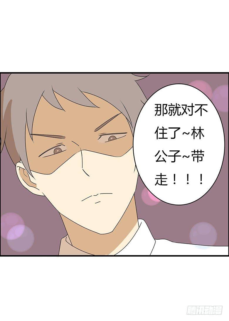 第三季 55.林鸫被抓-第255话