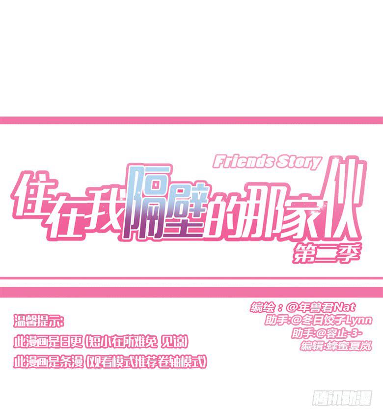 第三季 57.别闹了~林公子-第257话
