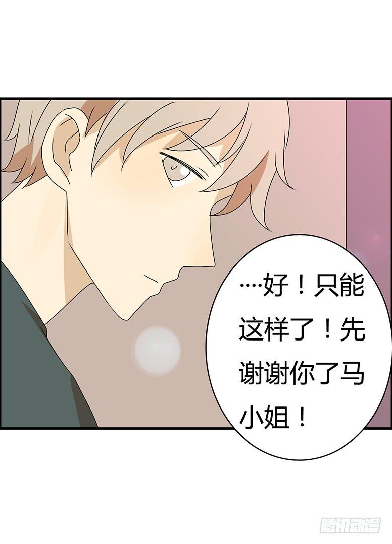 第三季 57.别闹了~林公子-第257话