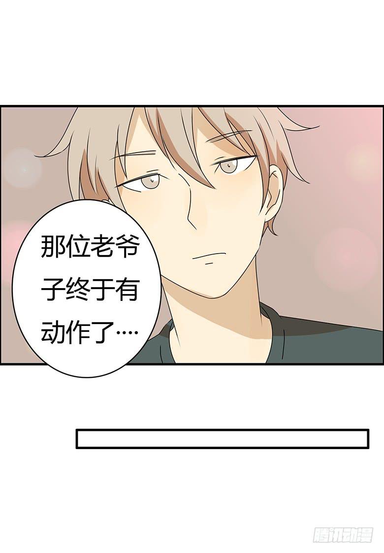 第三季 57.别闹了~林公子-第257话