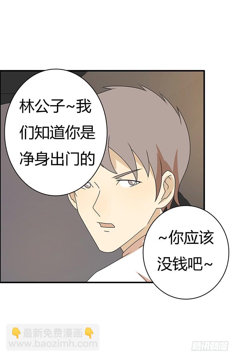 第三季 57.别闹了~林公子-第257话