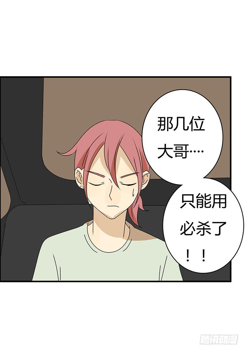 第三季 57.别闹了~林公子-第257话