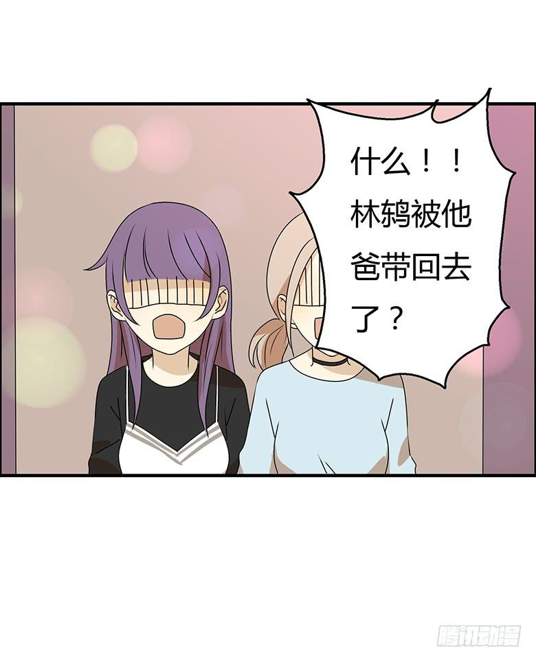 第三季 57.别闹了~林公子-第257话