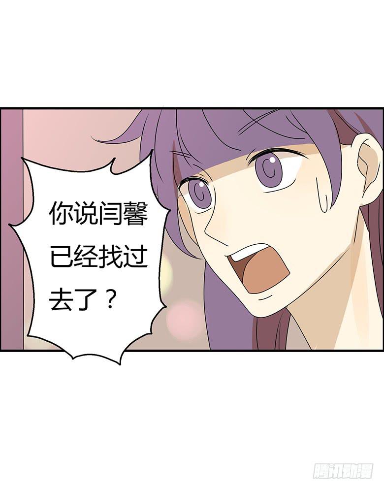 第三季 57.别闹了~林公子-第257话