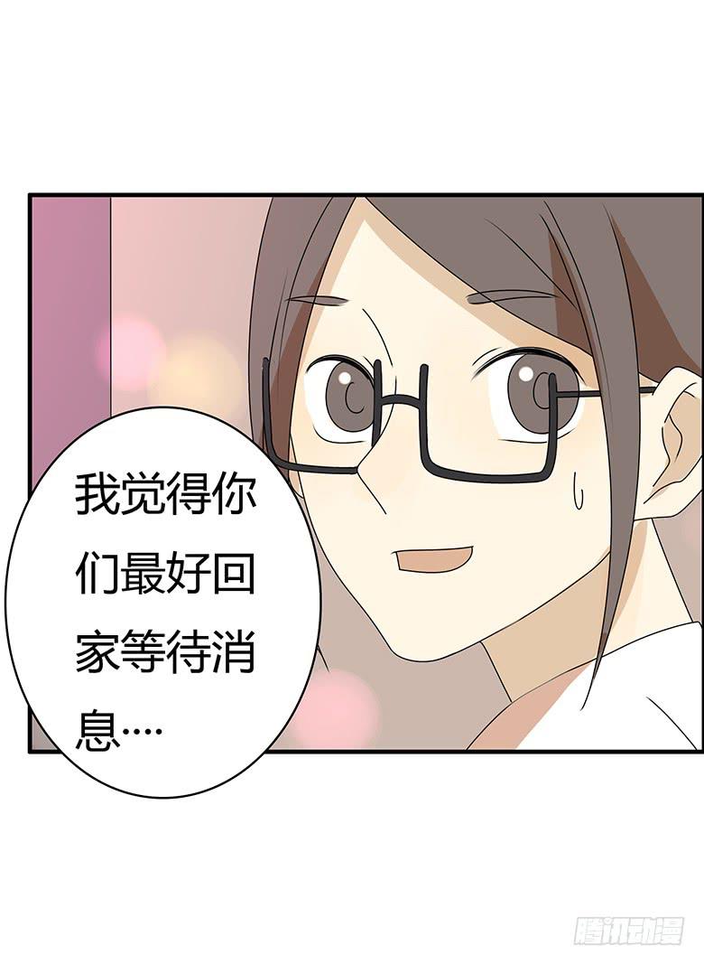 第三季 57.别闹了~林公子-第257话