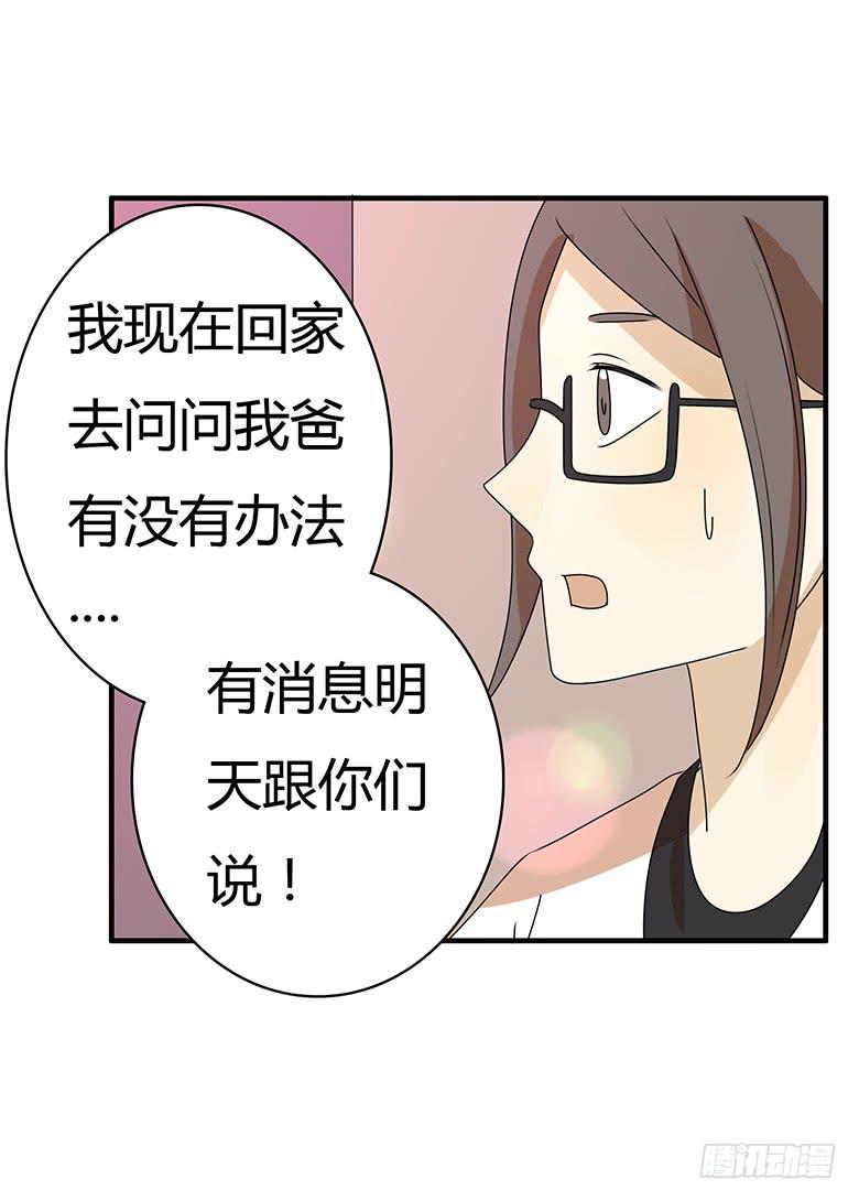 第三季 57.别闹了~林公子-第257话
