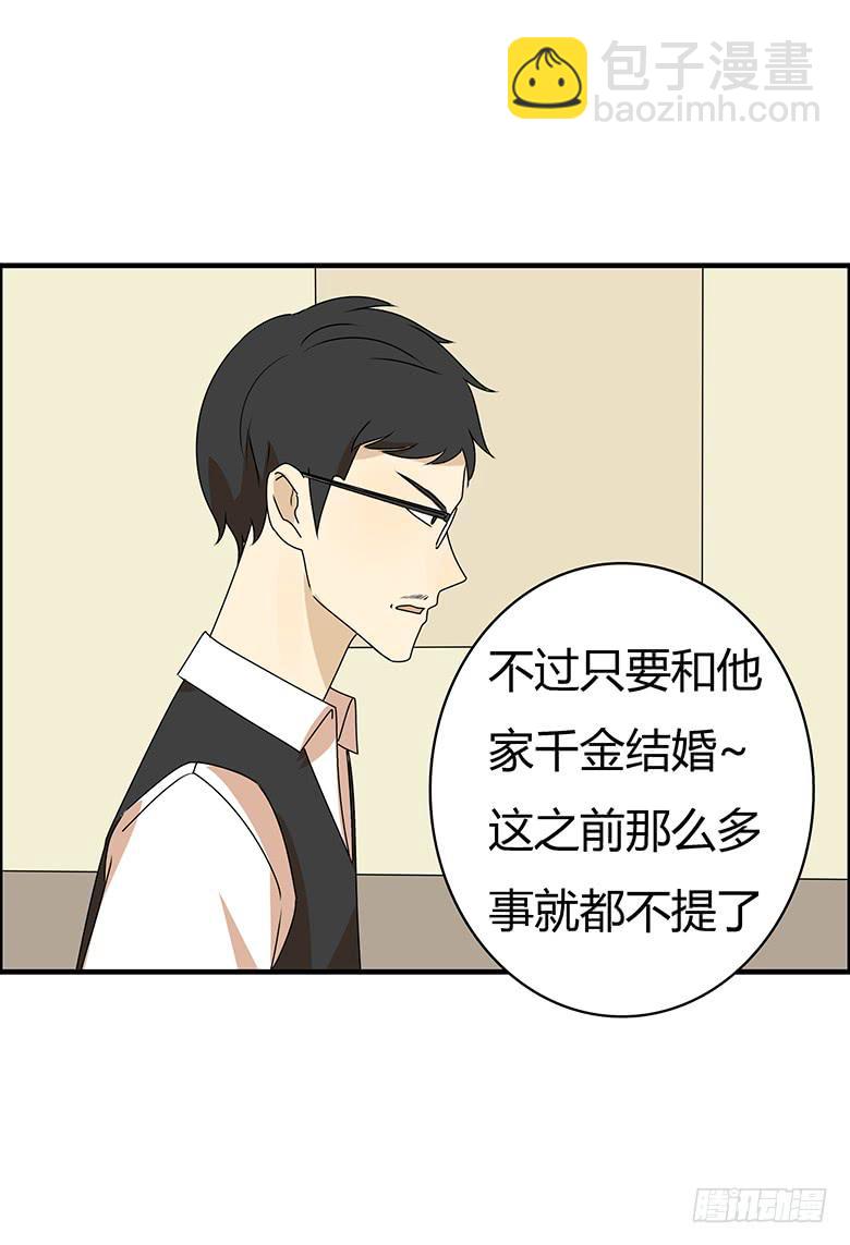 第三季 59.真是谢谢你了！-第259话