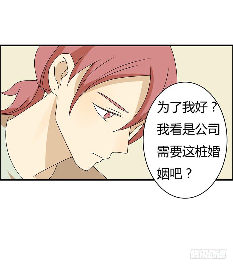 第三季 59.真是谢谢你了！-第259话