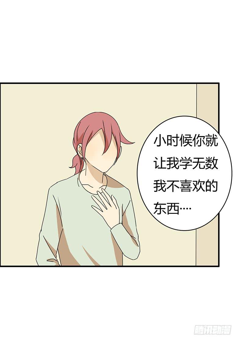 第三季 59.真是谢谢你了！-第259话