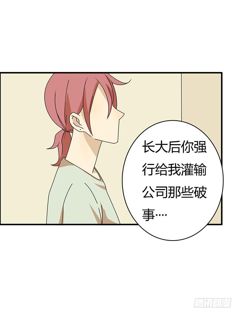第三季 59.真是谢谢你了！-第259话