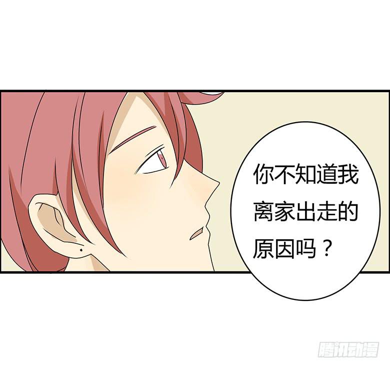 第三季 59.真是谢谢你了！-第259话