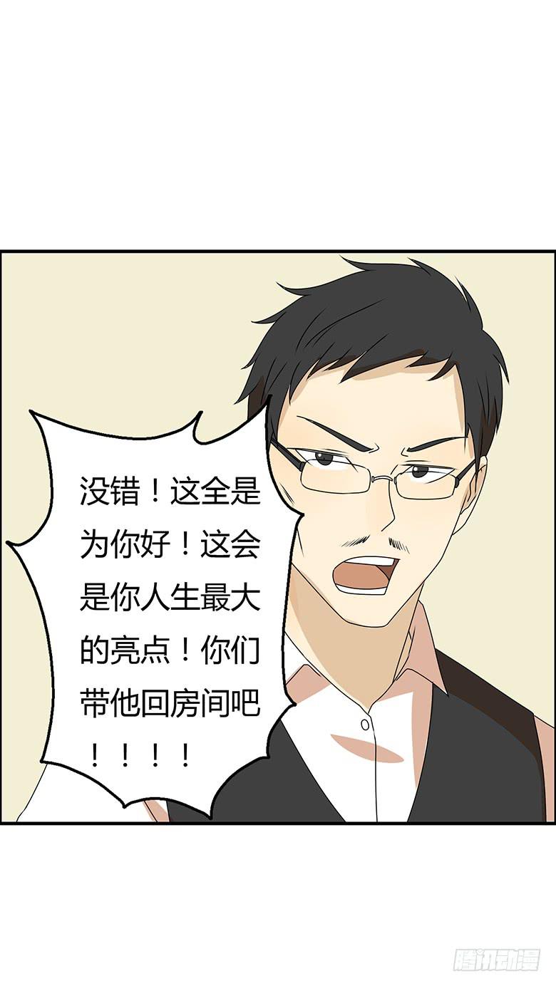 第三季 59.真是谢谢你了！-第259话