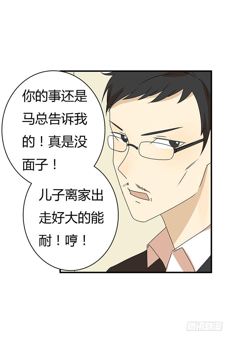 第三季 59.真是谢谢你了！-第259话