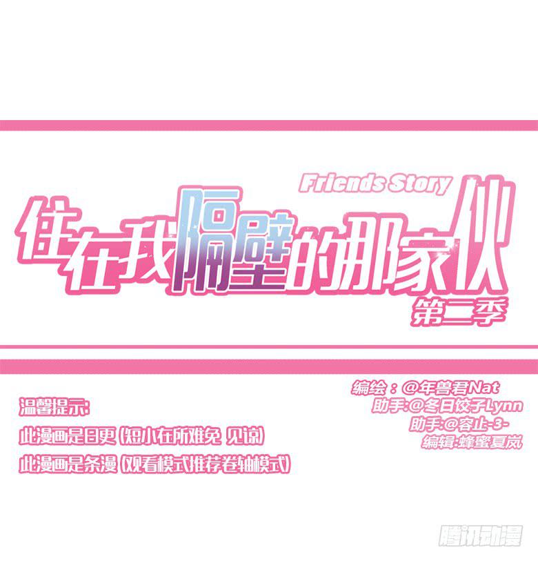 第三季 61.入侵林府（上）-第261话