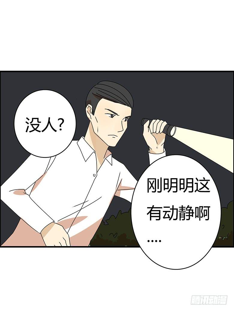 第三季 61.入侵林府（上）-第261话