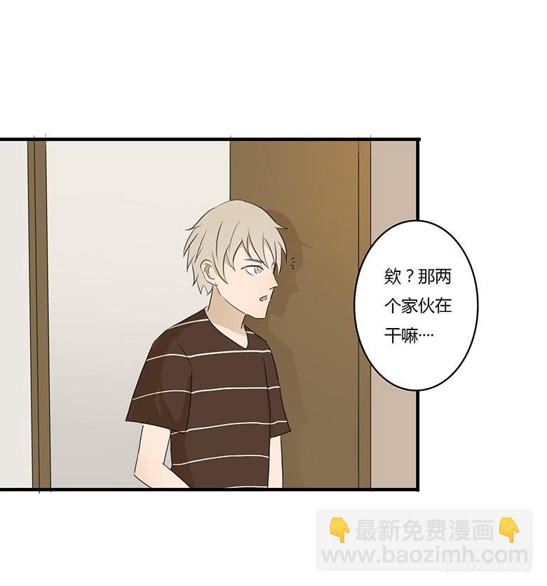 第一季 28.原来不是基佬！-第27话