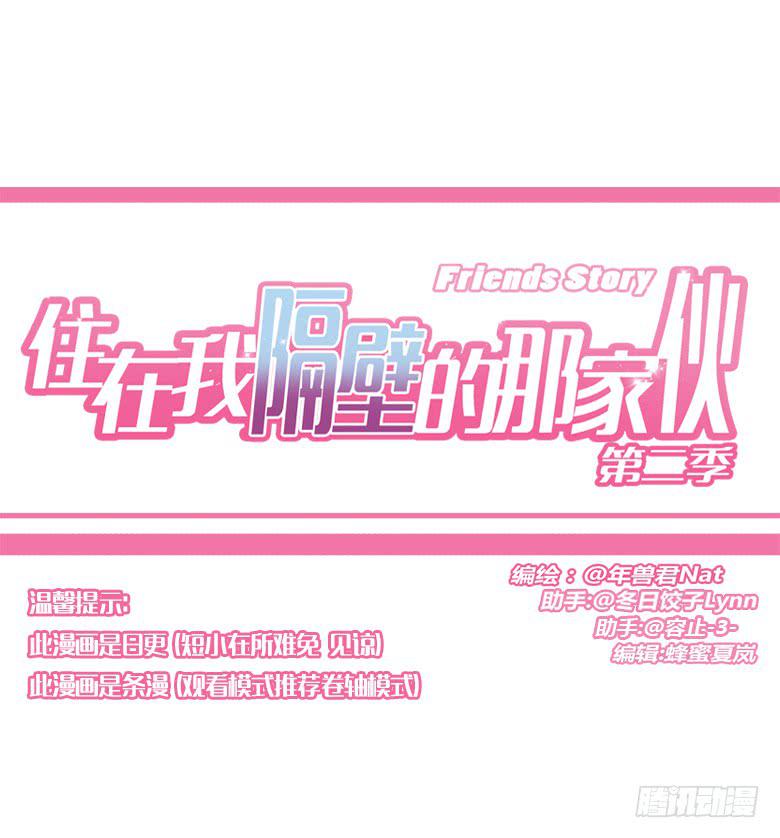 第三季 62.入侵林府（下）-第263话